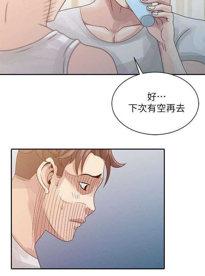 《返乡风波》漫画最新章节第4话 4_溪边玩耍免费下拉式在线观看章节第【23】张图片