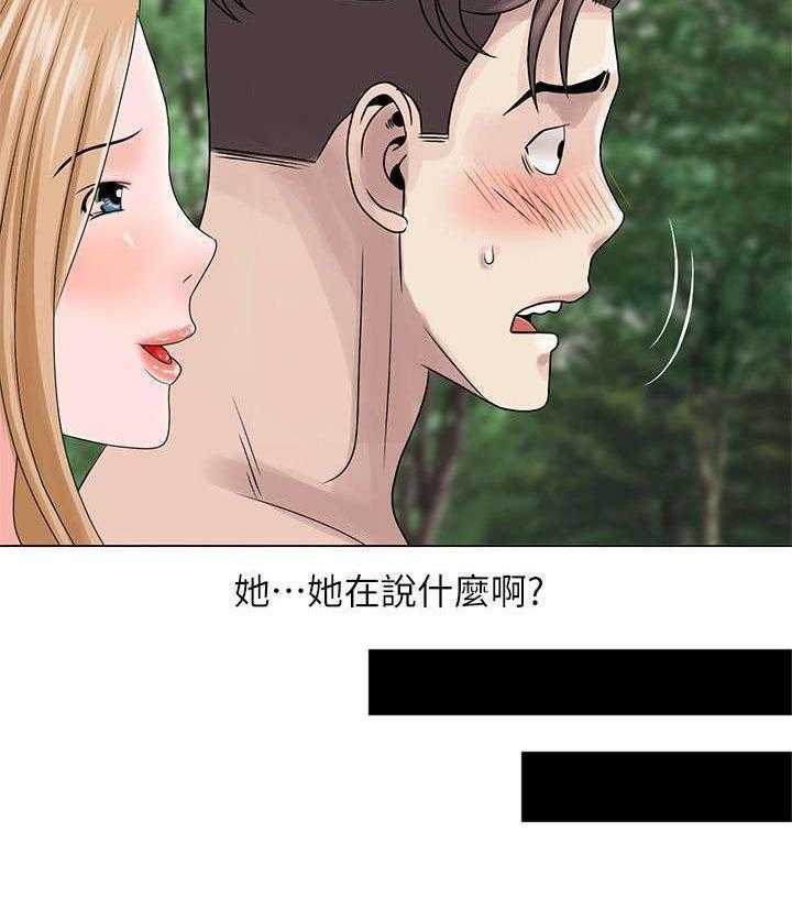 《返乡风波》漫画最新章节第5话 5_丛林免费下拉式在线观看章节第【1】张图片