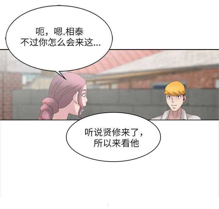 《返乡风波》漫画最新章节第8话 8_相泰免费下拉式在线观看章节第【29】张图片