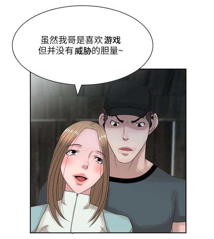 《返乡风波》漫画最新章节第11话 11_你情我愿免费下拉式在线观看章节第【18】张图片