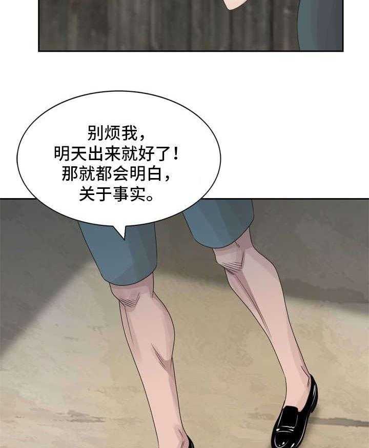 《返乡风波》漫画最新章节第12话 12_自己确认免费下拉式在线观看章节第【14】张图片