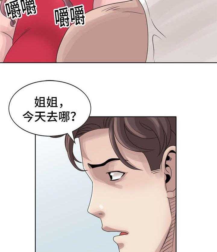 《返乡风波》漫画最新章节第13话 13_丫头免费下拉式在线观看章节第【17】张图片