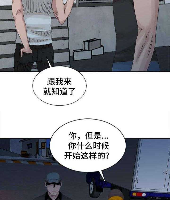 《返乡风波》漫画最新章节第14话 14_隐瞒免费下拉式在线观看章节第【6】张图片