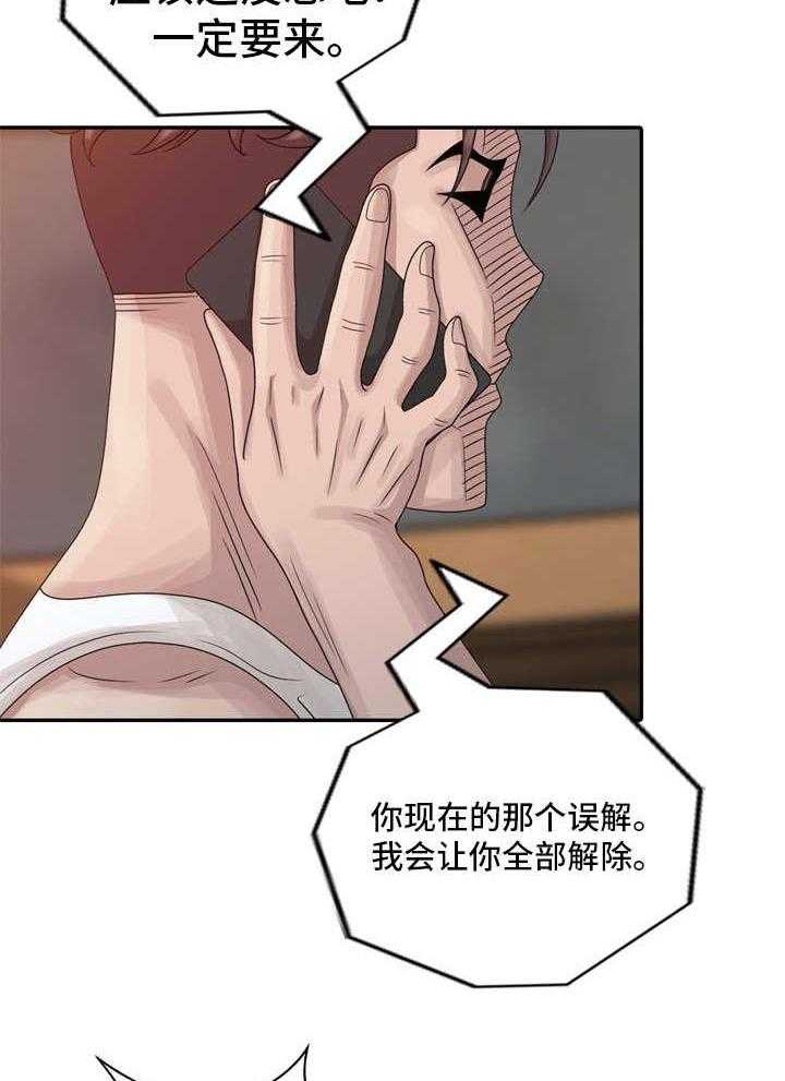 《返乡风波》漫画最新章节第14话 14_隐瞒免费下拉式在线观看章节第【34】张图片