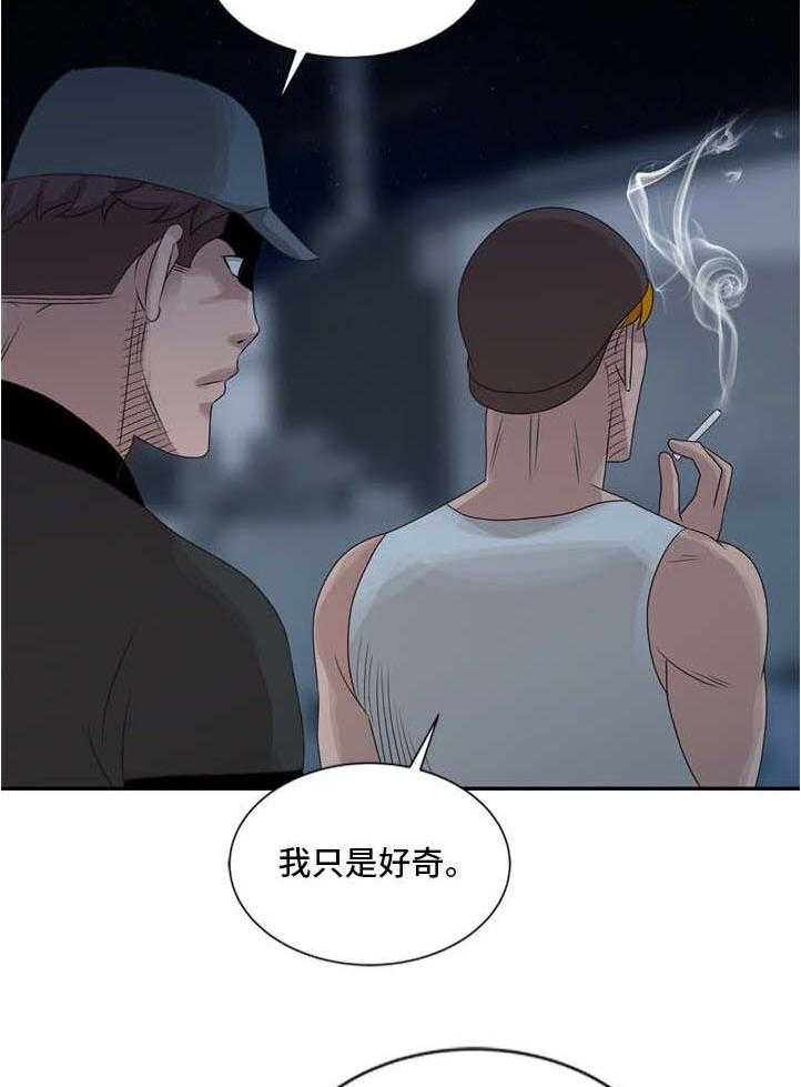 《返乡风波》漫画最新章节第14话 14_隐瞒免费下拉式在线观看章节第【3】张图片