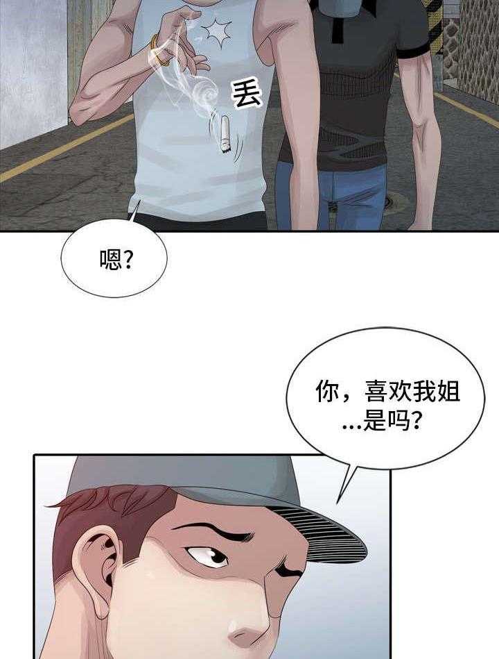 《返乡风波》漫画最新章节第15话 15_同学聚会免费下拉式在线观看章节第【22】张图片