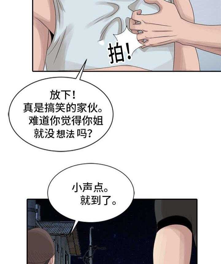 《返乡风波》漫画最新章节第15话 15_同学聚会免费下拉式在线观看章节第【13】张图片