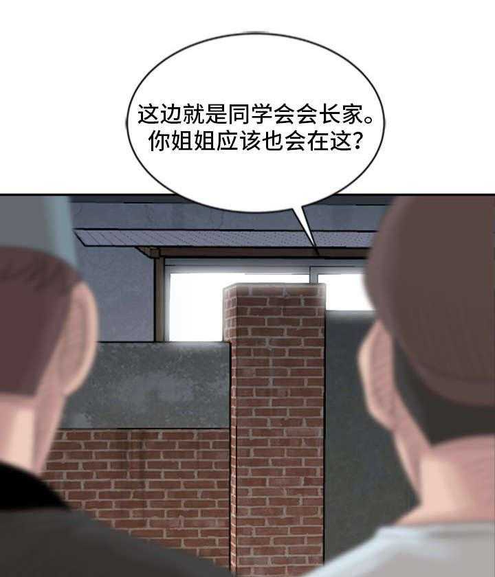 《返乡风波》漫画最新章节第15话 15_同学聚会免费下拉式在线观看章节第【6】张图片