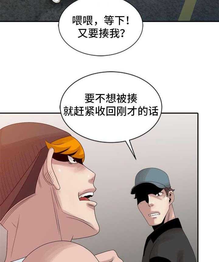 《返乡风波》漫画最新章节第15话 15_同学聚会免费下拉式在线观看章节第【15】张图片