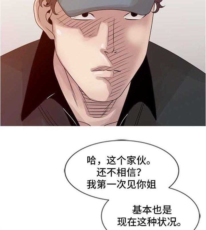 《返乡风波》漫画最新章节第16话 16_回忆免费下拉式在线观看章节第【7】张图片