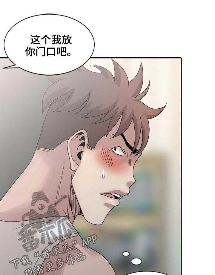 《返乡风波》漫画最新章节第21话 21_纸巾免费下拉式在线观看章节第【3】张图片