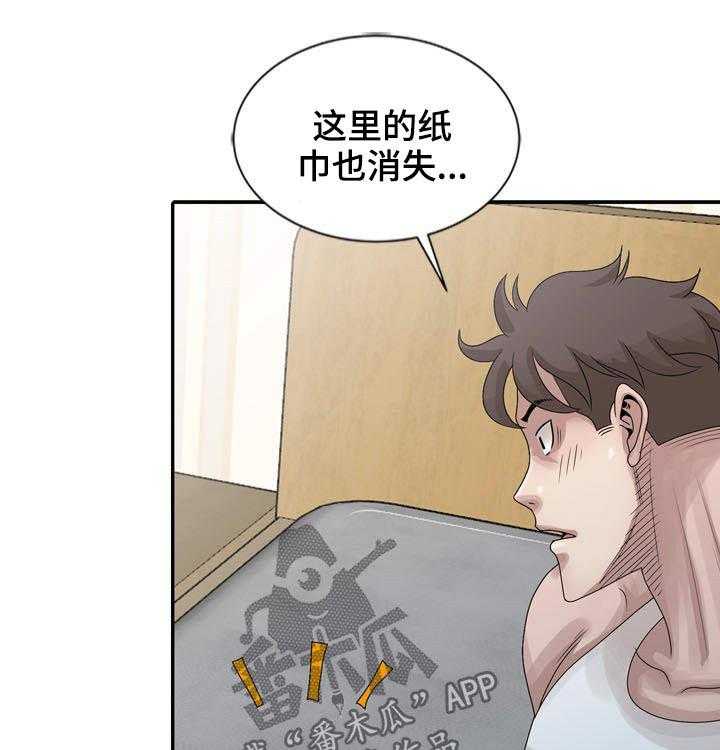 《返乡风波》漫画最新章节第21话 21_纸巾免费下拉式在线观看章节第【20】张图片