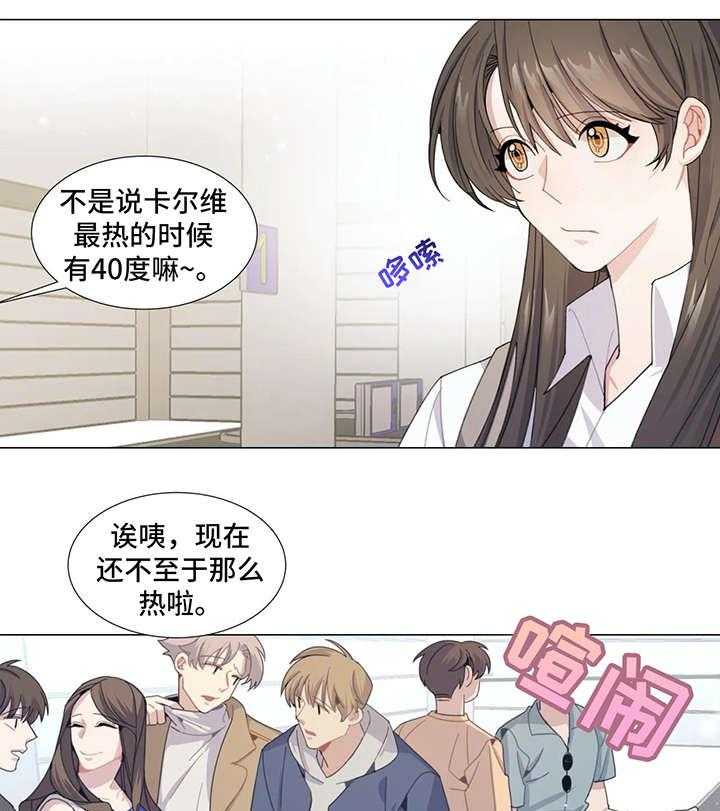 《异国浪漫》漫画最新章节第1话 1_机场免费下拉式在线观看章节第【29】张图片