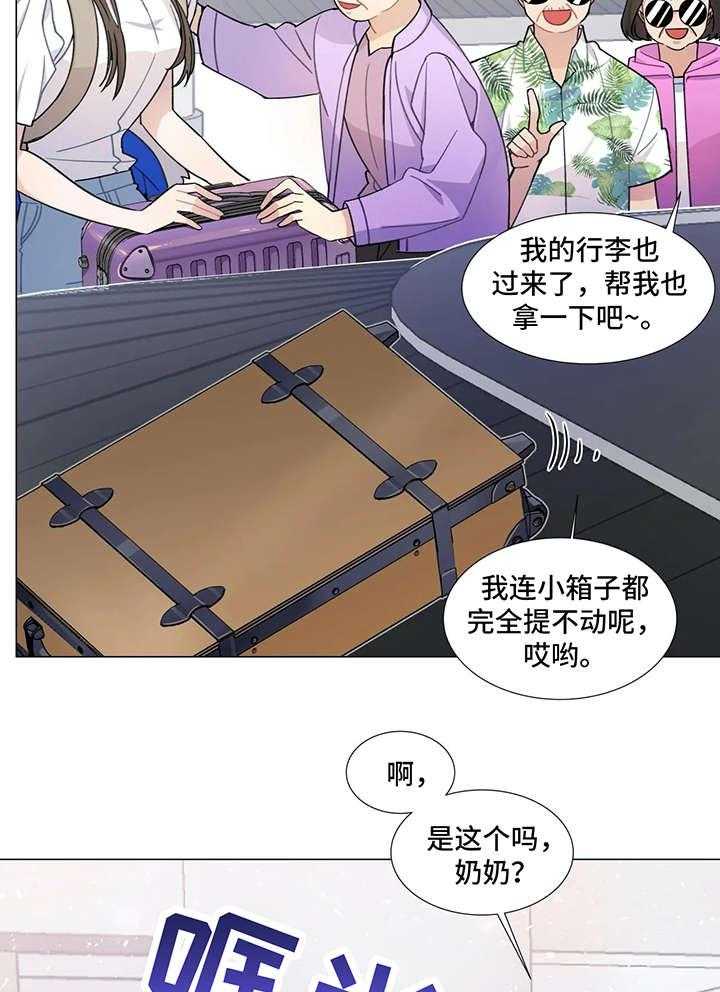 《异国浪漫》漫画最新章节第1话 1_机场免费下拉式在线观看章节第【12】张图片