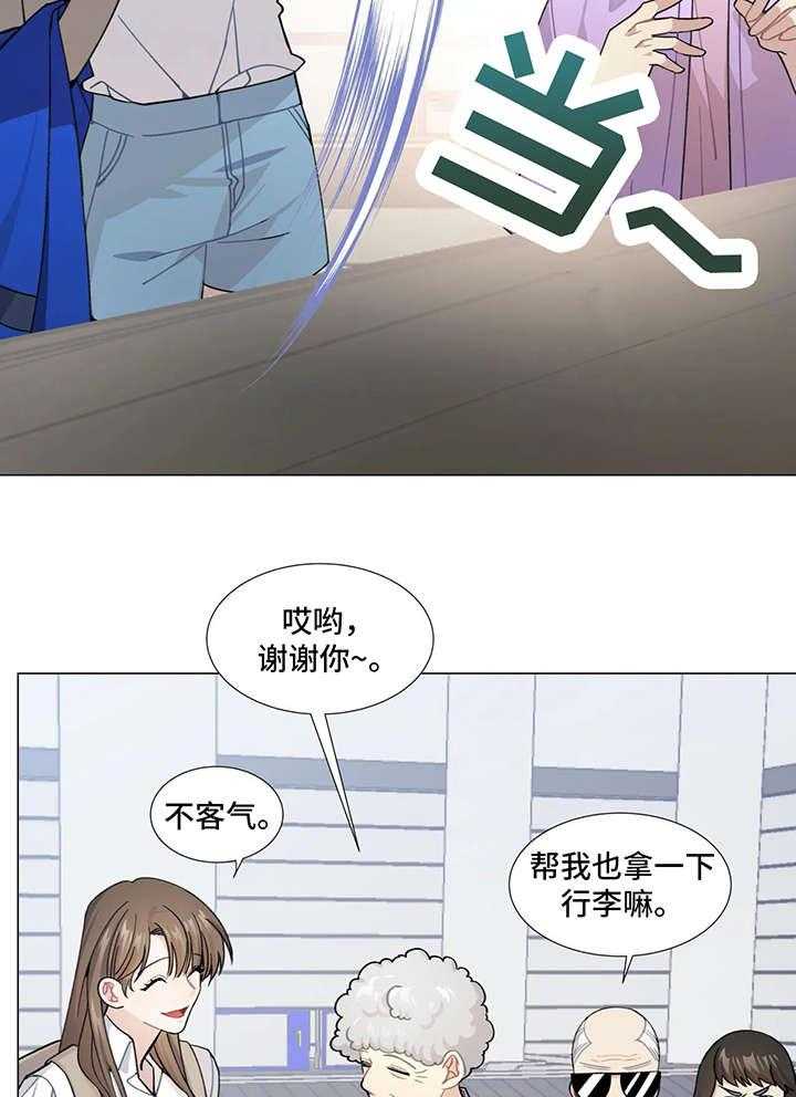 《异国浪漫》漫画最新章节第1话 1_机场免费下拉式在线观看章节第【13】张图片