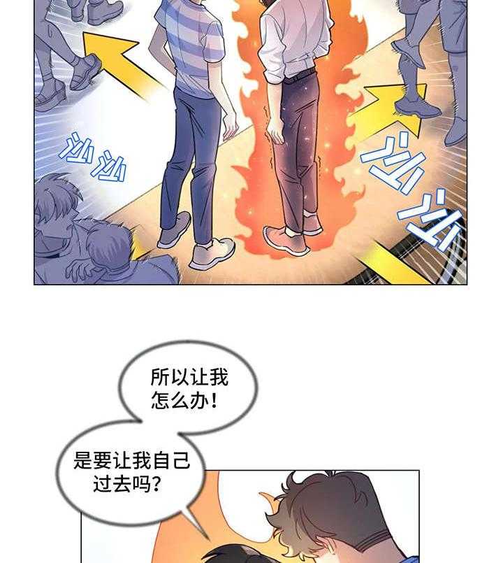 《异国浪漫》漫画最新章节第1话 1_机场免费下拉式在线观看章节第【20】张图片