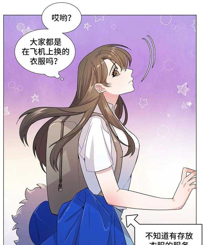 《异国浪漫》漫画最新章节第1话 1_机场免费下拉式在线观看章节第【26】张图片