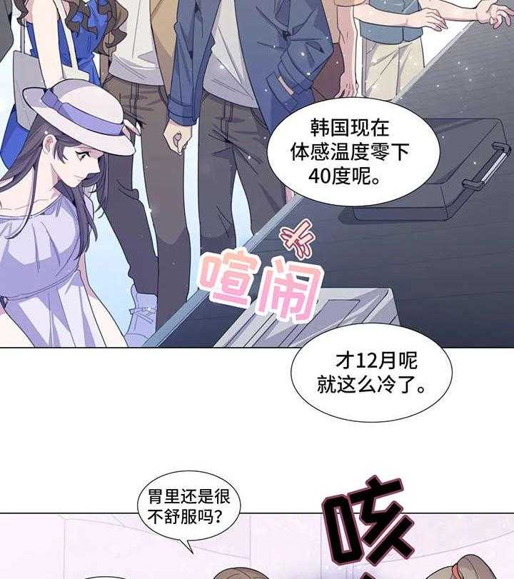 《异国浪漫》漫画最新章节第1话 1_机场免费下拉式在线观看章节第【28】张图片