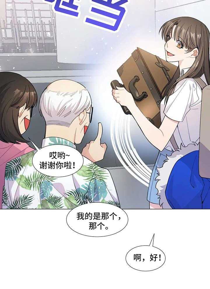 《异国浪漫》漫画最新章节第1话 1_机场免费下拉式在线观看章节第【11】张图片