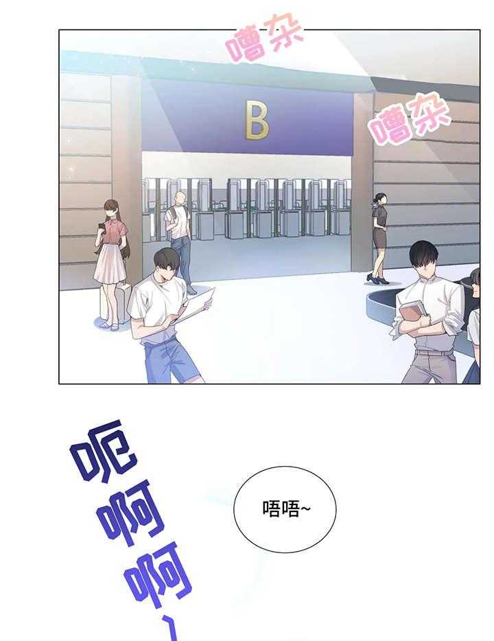 《异国浪漫》漫画最新章节第1话 1_机场免费下拉式在线观看章节第【32】张图片