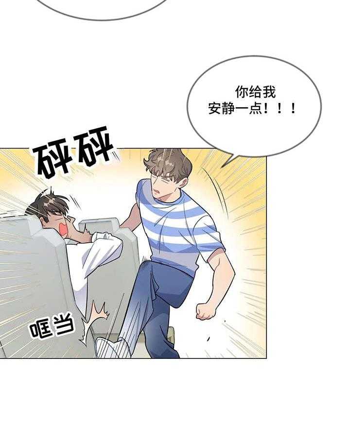 《异国浪漫》漫画最新章节第3话 3_电话免费下拉式在线观看章节第【15】张图片