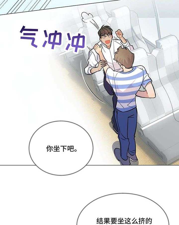 《异国浪漫》漫画最新章节第3话 3_电话免费下拉式在线观看章节第【17】张图片