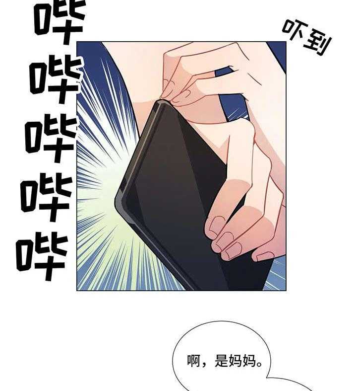 《异国浪漫》漫画最新章节第3话 3_电话免费下拉式在线观看章节第【8】张图片