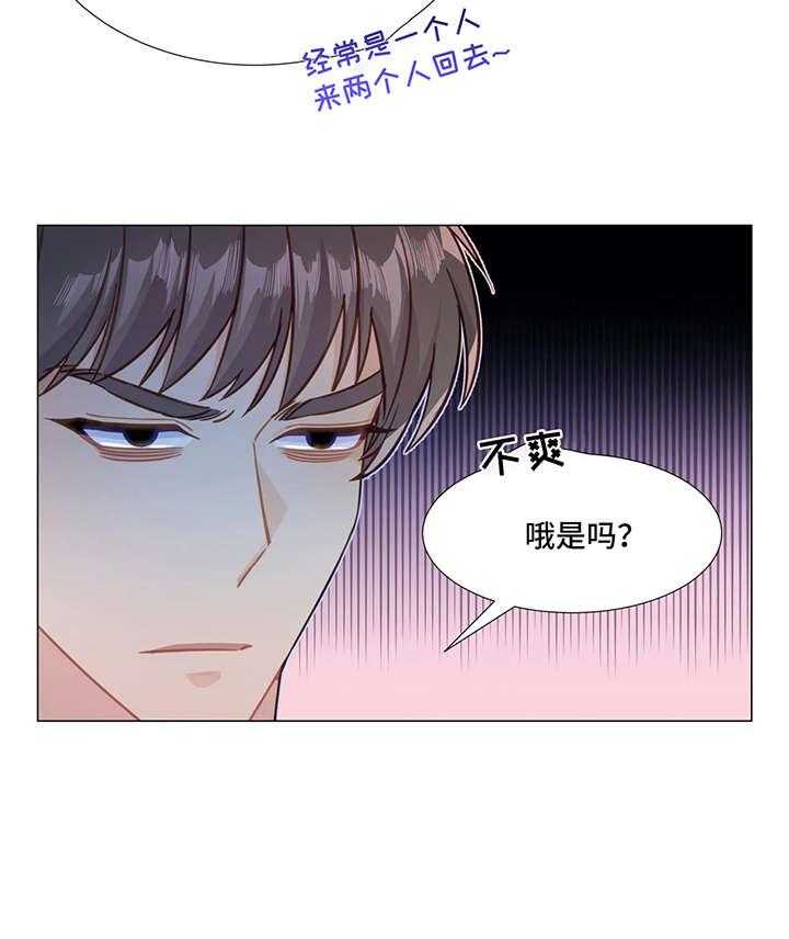 《异国浪漫》漫画最新章节第4话 4_出去免费下拉式在线观看章节第【33】张图片