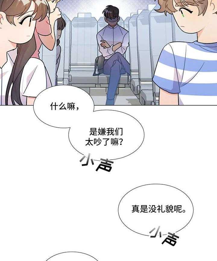 《异国浪漫》漫画最新章节第4话 4_出去免费下拉式在线观看章节第【23】张图片