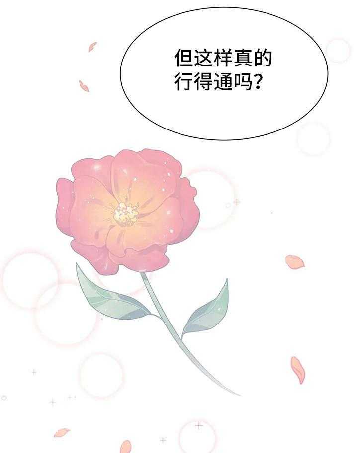 《异国浪漫》漫画最新章节第6话 6_吃饭免费下拉式在线观看章节第【14】张图片