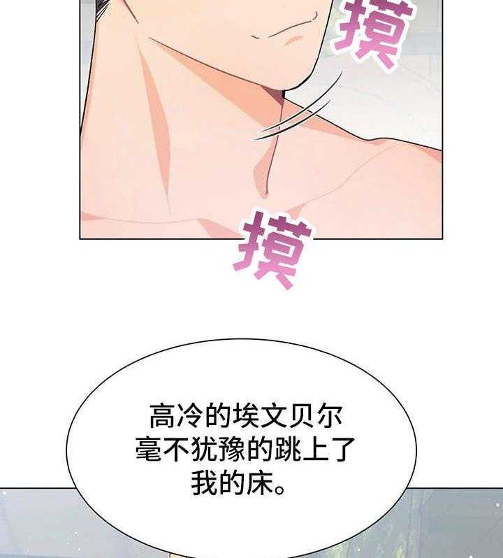 《异国浪漫》漫画最新章节第6话 6_吃饭免费下拉式在线观看章节第【24】张图片