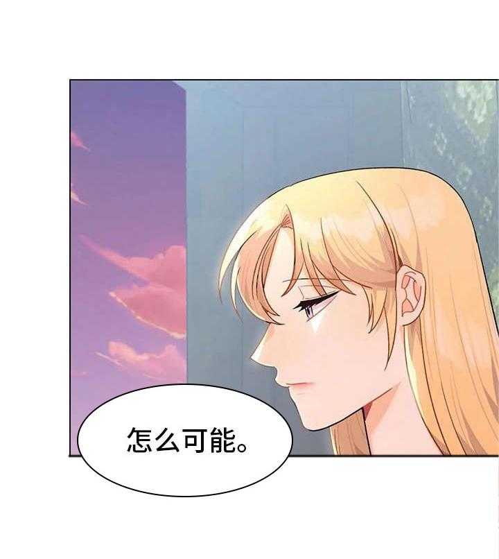 《异国浪漫》漫画最新章节第6话 6_吃饭免费下拉式在线观看章节第【28】张图片