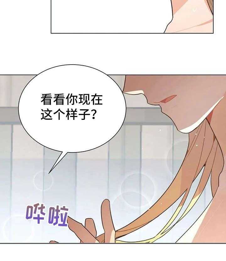 《异国浪漫》漫画最新章节第6话 6_吃饭免费下拉式在线观看章节第【20】张图片