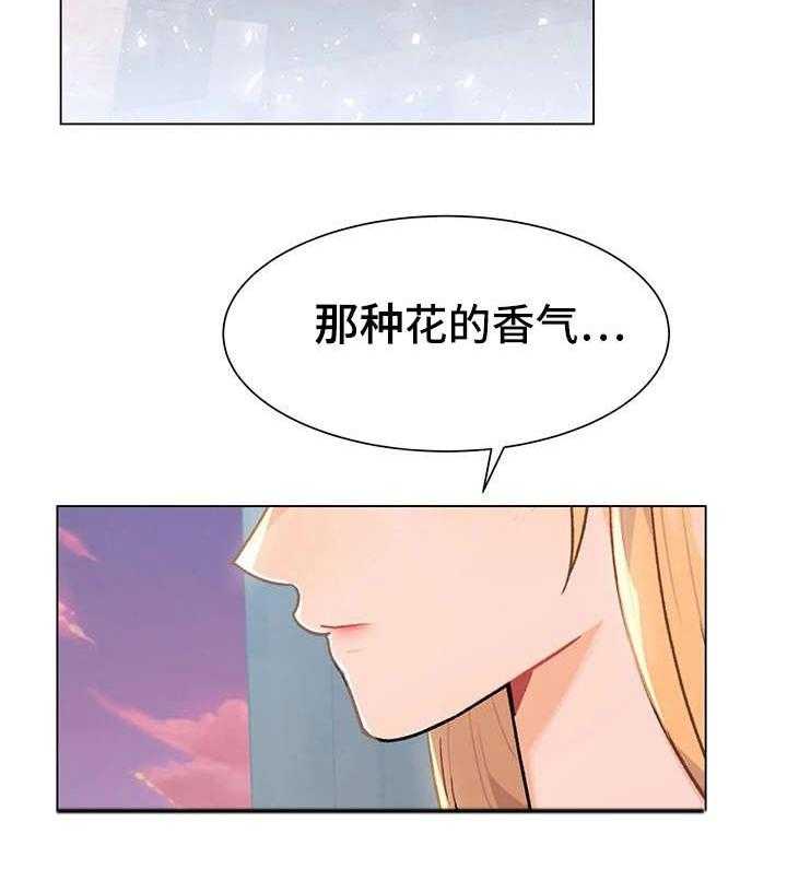 《异国浪漫》漫画最新章节第6话 6_吃饭免费下拉式在线观看章节第【29】张图片