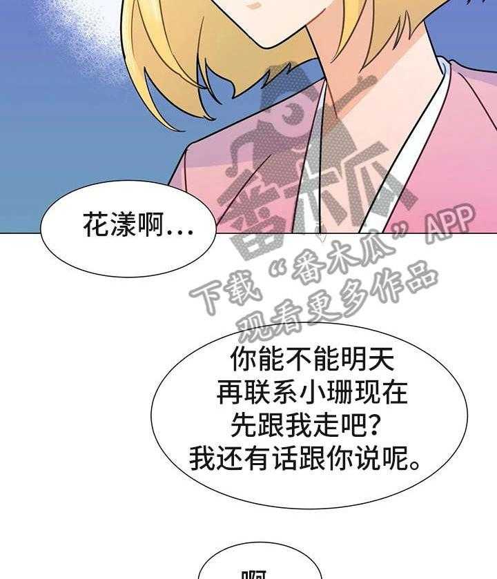 《异国浪漫》漫画最新章节第8话 8_大哥免费下拉式在线观看章节第【22】张图片