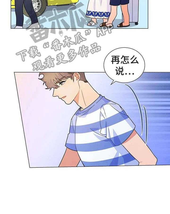 《异国浪漫》漫画最新章节第8话 8_大哥免费下拉式在线观看章节第【17】张图片