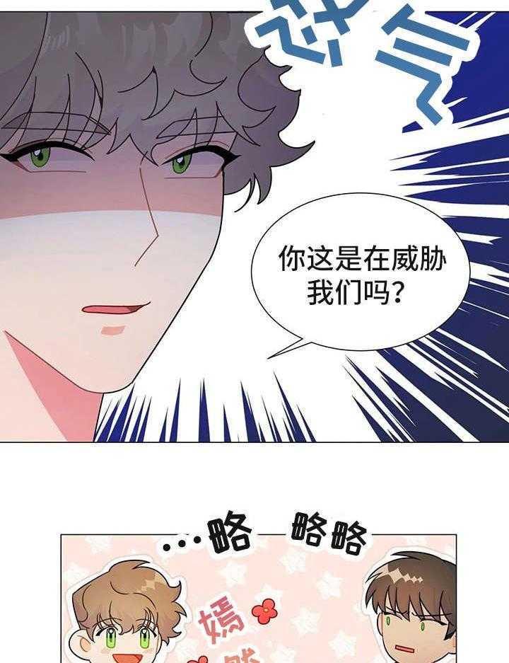 《异国浪漫》漫画最新章节第8话 8_大哥免费下拉式在线观看章节第【2】张图片