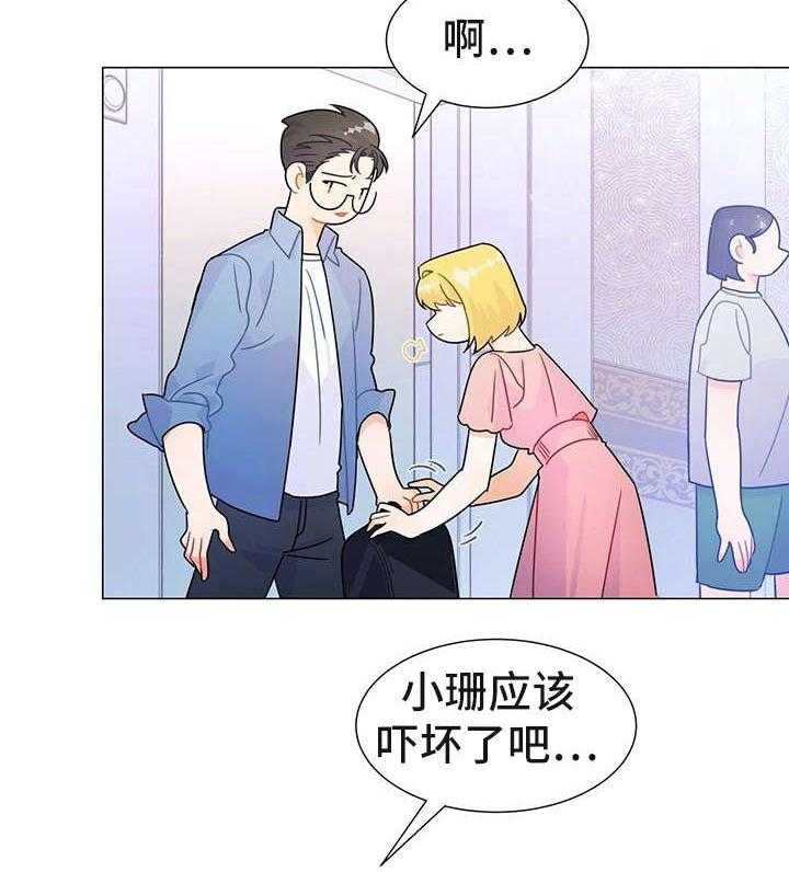 《异国浪漫》漫画最新章节第8话 8_大哥免费下拉式在线观看章节第【26】张图片