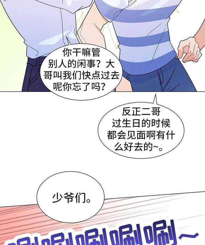 《异国浪漫》漫画最新章节第8话 8_大哥免费下拉式在线观看章节第【15】张图片