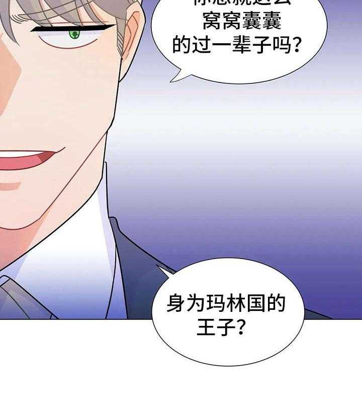 《异国浪漫》漫画最新章节第9话 9_命令免费下拉式在线观看章节第【5】张图片