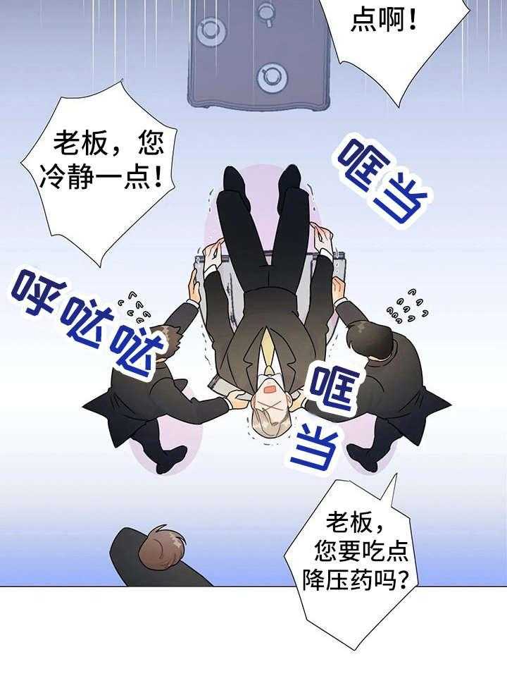 《异国浪漫》漫画最新章节第9话 9_命令免费下拉式在线观看章节第【21】张图片