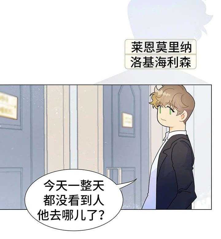 《异国浪漫》漫画最新章节第11话 11_微笑免费下拉式在线观看章节第【36】张图片