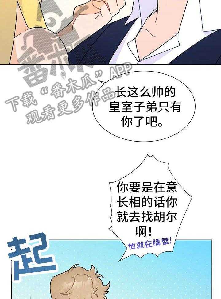 《异国浪漫》漫画最新章节第12话 12_直接说免费下拉式在线观看章节第【38】张图片