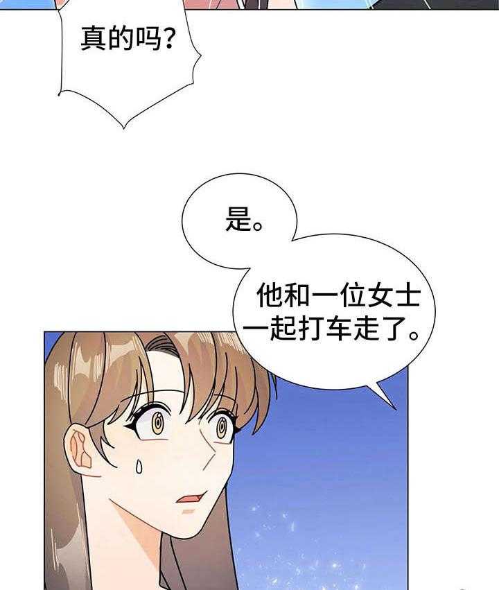 《异国浪漫》漫画最新章节第12话 12_直接说免费下拉式在线观看章节第【3】张图片