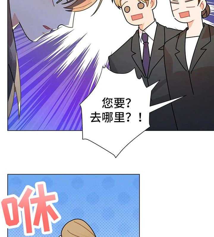 《异国浪漫》漫画最新章节第13话 13_的士免费下拉式在线观看章节第【29】张图片