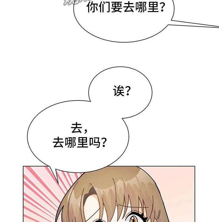 《异国浪漫》漫画最新章节第13话 13_的士免费下拉式在线观看章节第【6】张图片