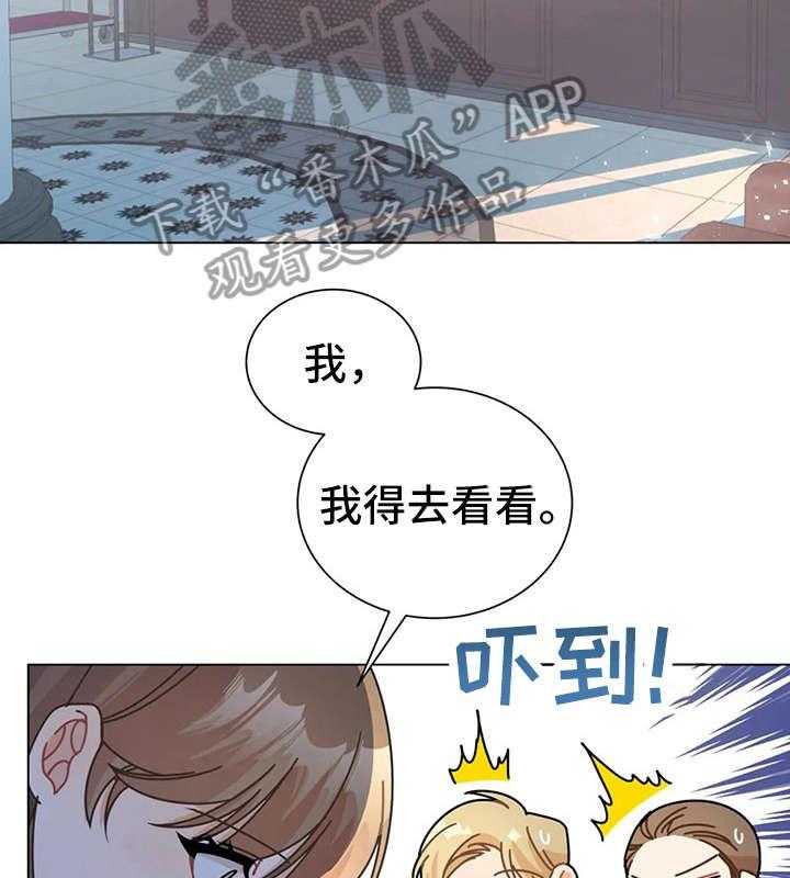 《异国浪漫》漫画最新章节第13话 13_的士免费下拉式在线观看章节第【30】张图片