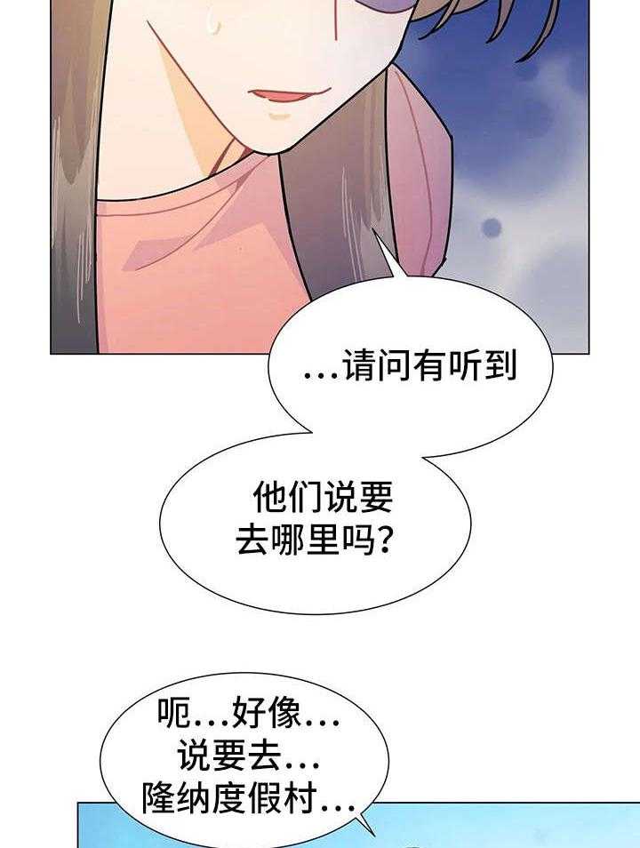 《异国浪漫》漫画最新章节第13话 13_的士免费下拉式在线观看章节第【39】张图片