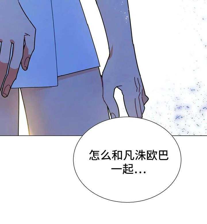 《异国浪漫》漫画最新章节第13话 13_的士免费下拉式在线观看章节第【32】张图片