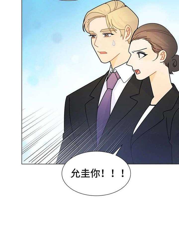 《异国浪漫》漫画最新章节第13话 13_的士免费下拉式在线观看章节第【38】张图片